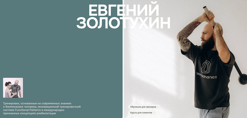 [Евгений Золотухин] Обучение двигательному контрол_0.png